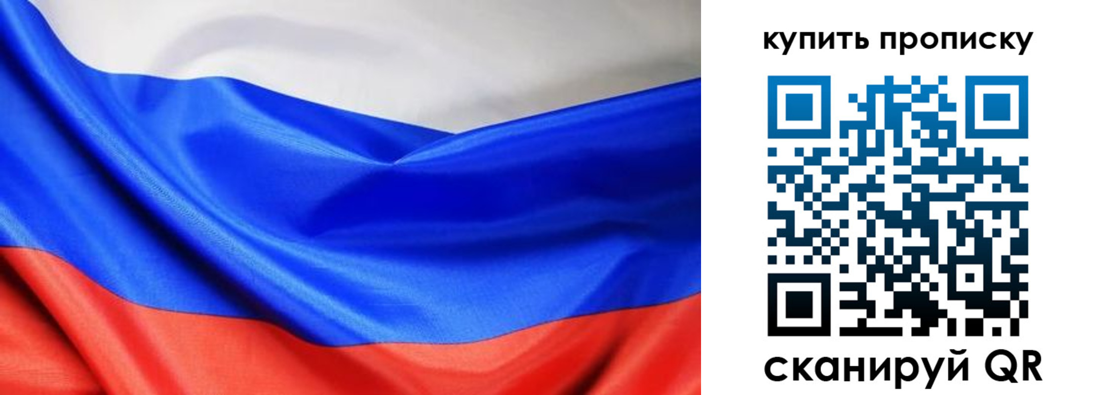 прописка законно в Боброве