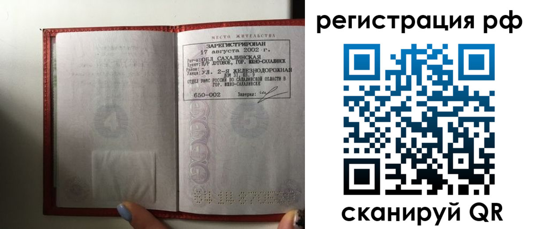 регистрация в Боброве