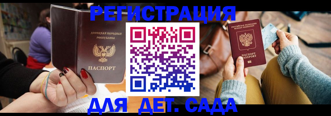 прописка паспорт в Боброве