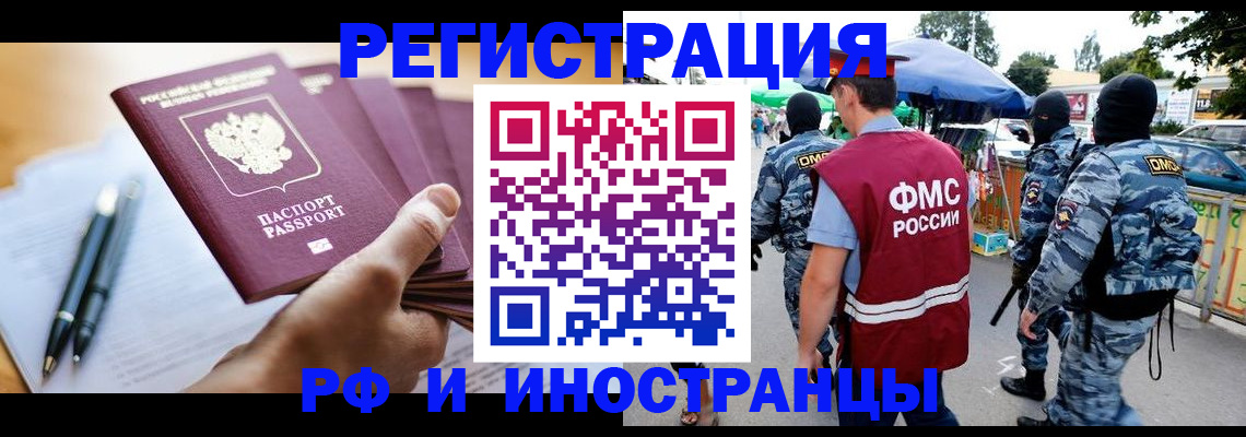 временная регистрация поиск в Боброве